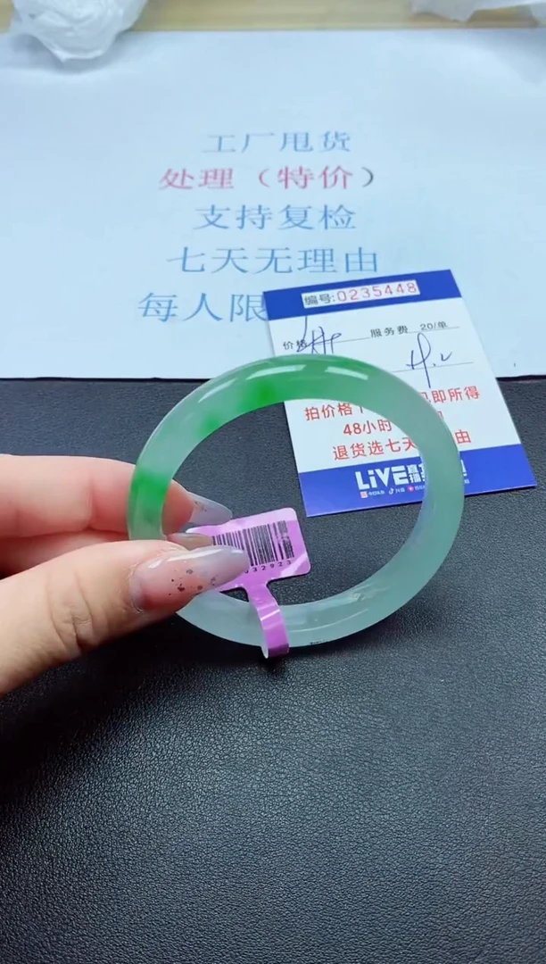 以实物为准0000235448