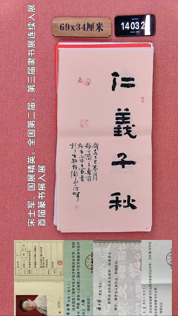 书法126       宋老师书法作品