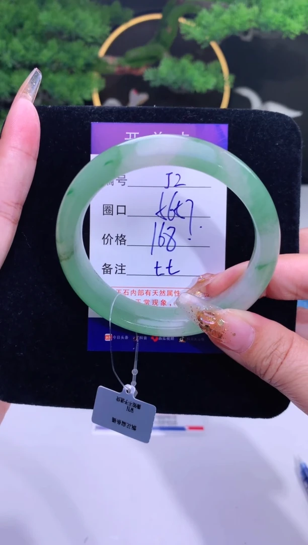 【闪购商品】石英质玉手镯未镶嵌【花羽遇精选】-序号2