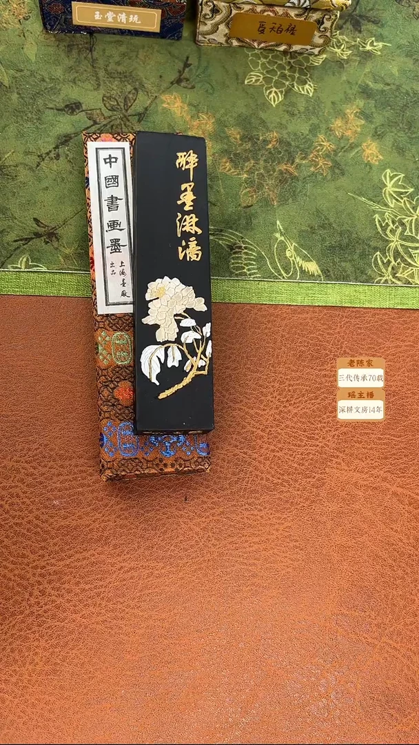 2两上墨醉墨淋漓 描金墨块1锭