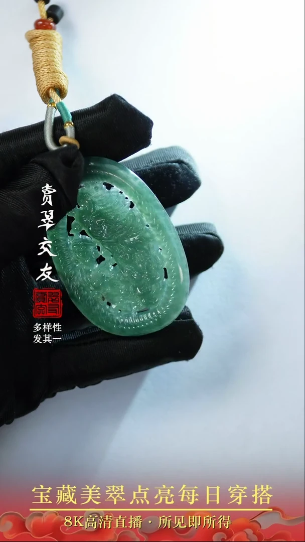 未镶嵌挂件翡翠27