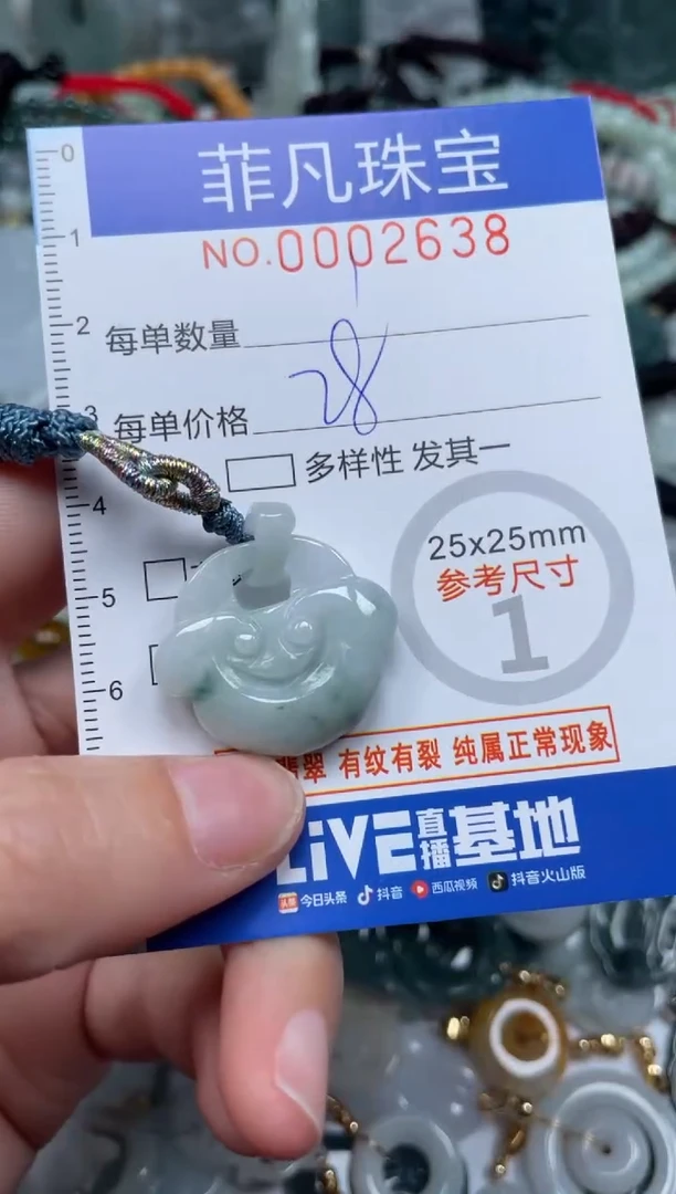 【闪购商品】翡翠颈饰未镶嵌00..2638
