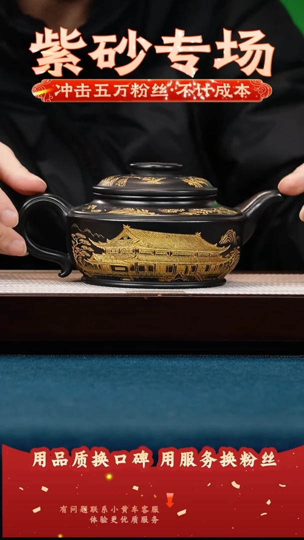 茶壶紫砂石黄 福源 描金刻青逸居