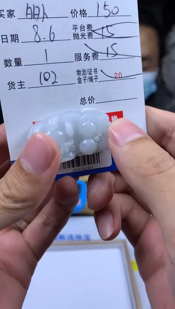 定制翡翠未镶嵌多样性随机发其一ss600071