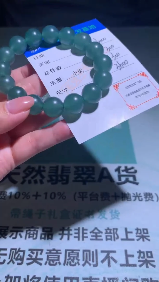 未镶嵌定制翡翠毛货-不退不换-多样性发货