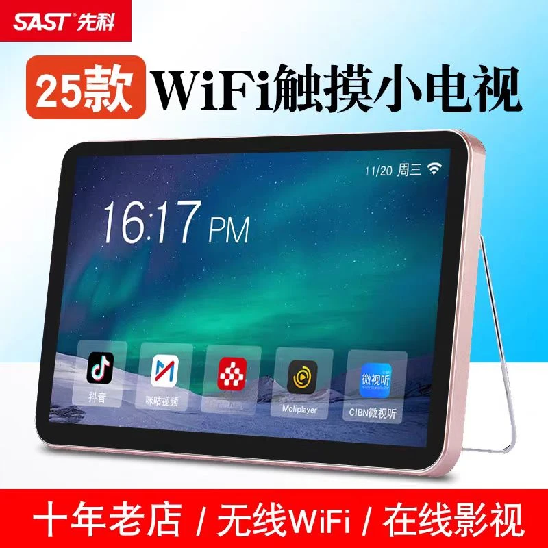 先科高清老人看戏唱戏机插卡视频播放器收音触摸WiFi小电视便捷tv