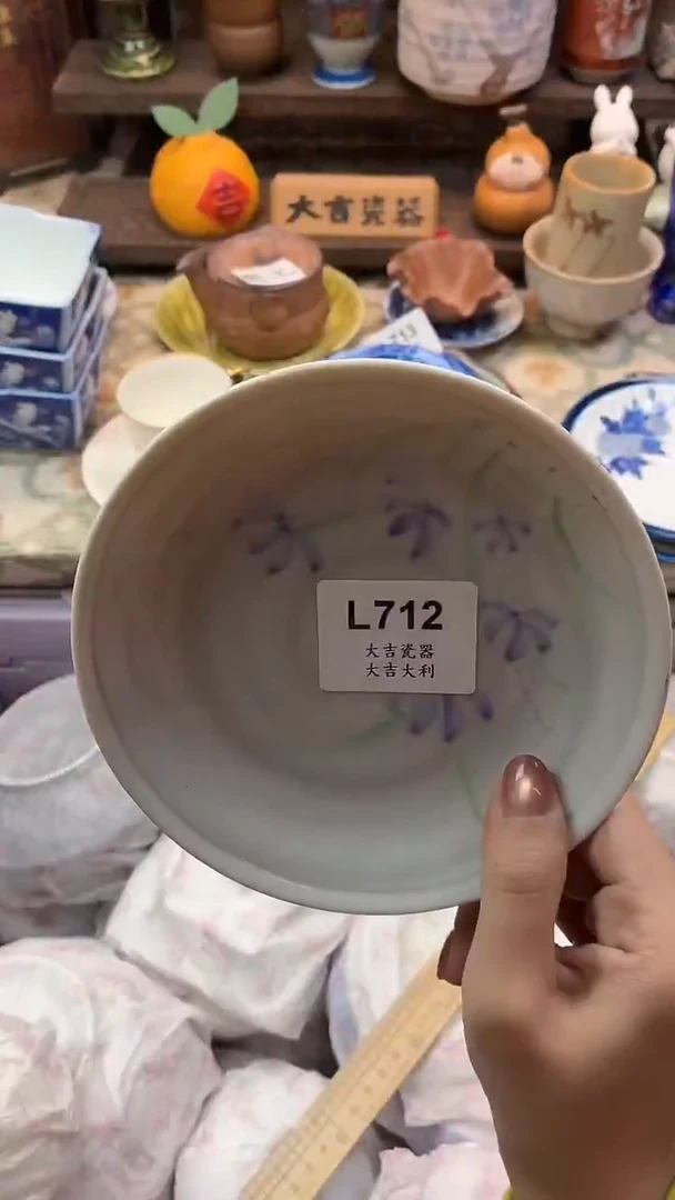 瓷器田*儿   L712