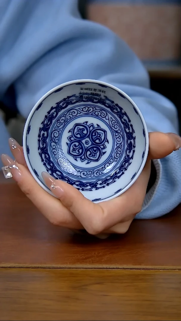 【闪购商品】陶瓷宝相纹普洱杯（小）