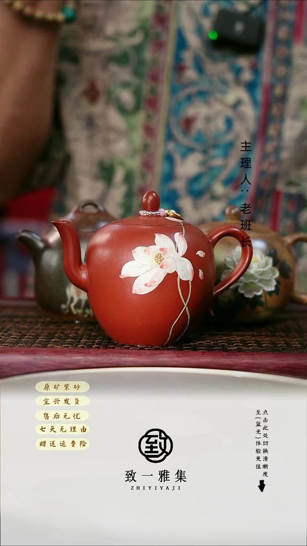紫砂茶宠美人肩  荷花