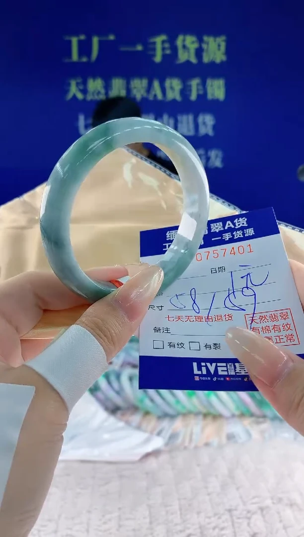 未镶嵌手镯翡翠01天然翡翠A货