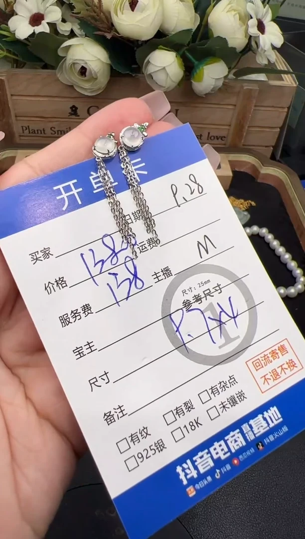 18K金镶嵌翡翠耳饰耳饰-0526