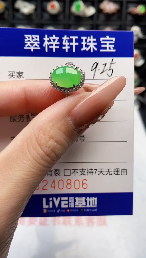银S925镶嵌戒指翡翠0806