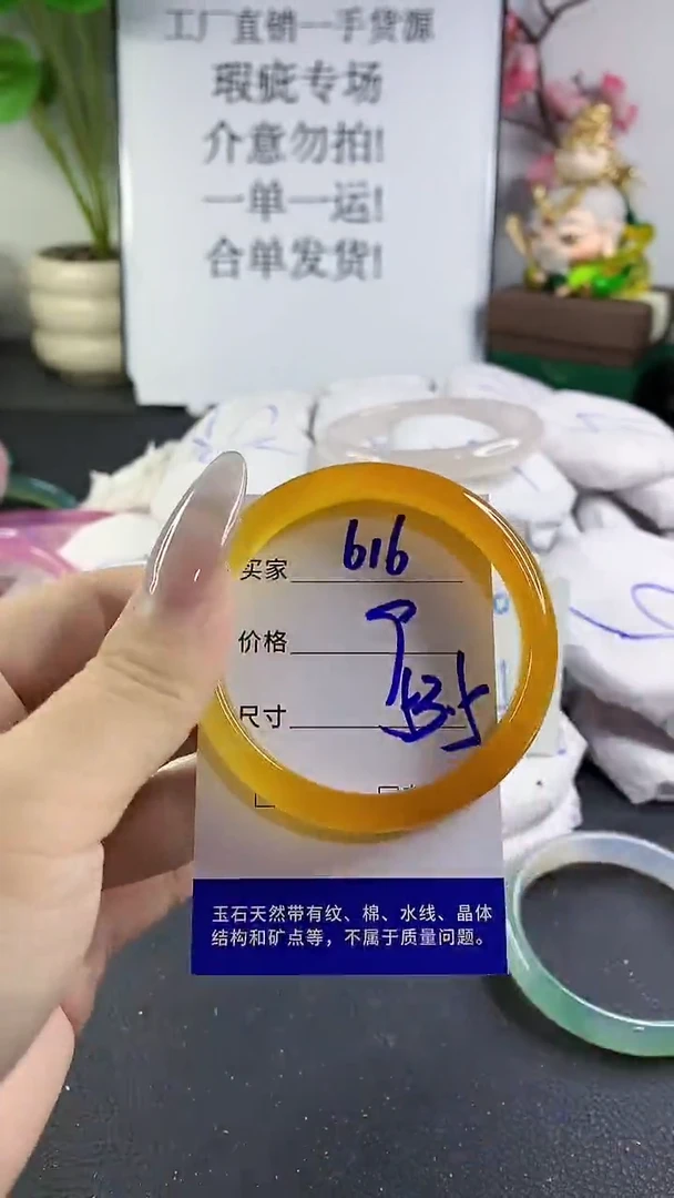 手镯玛瑙/玉髓未镶嵌616