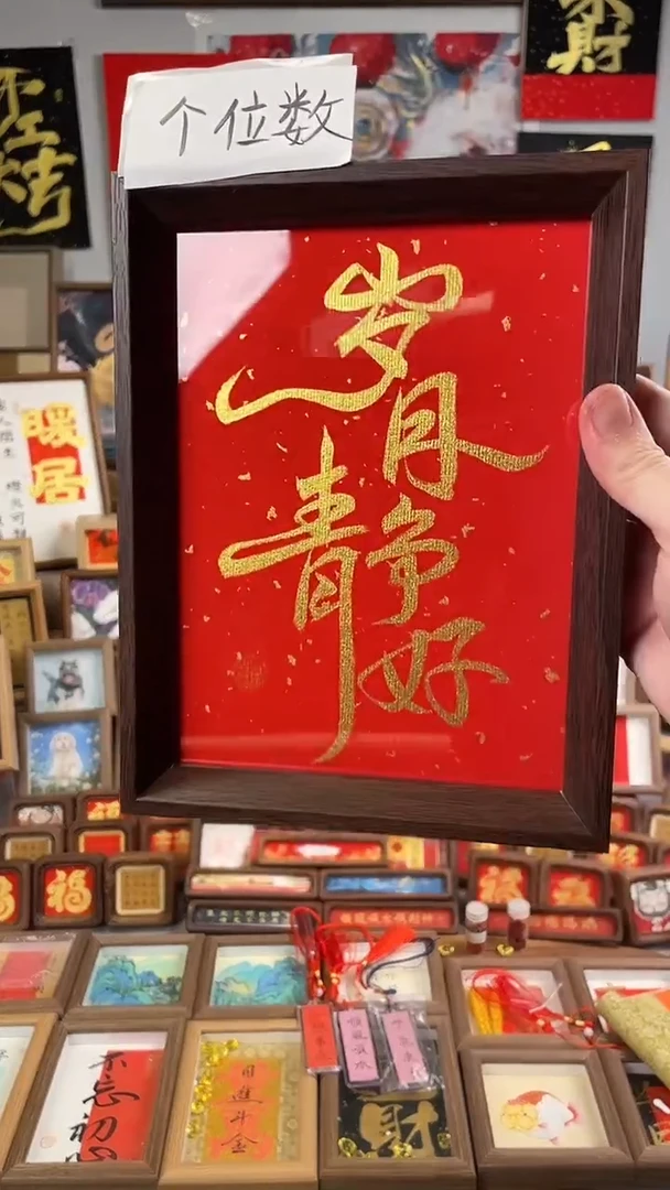 书法纯手绘 书法绘画 作品