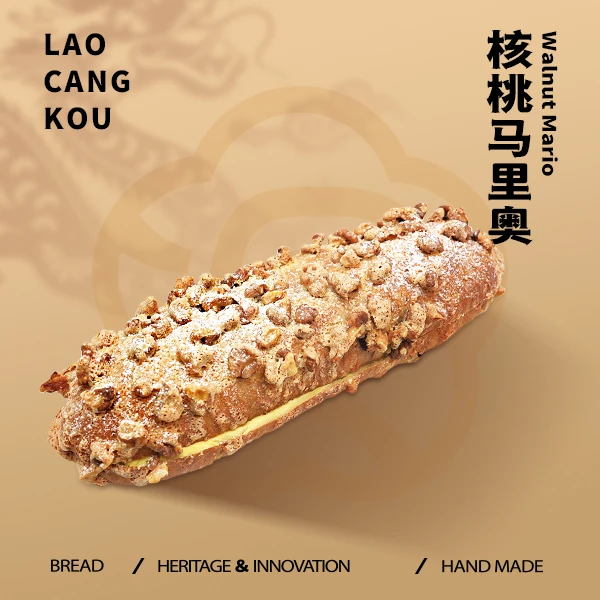 【老沧口次日达】核桃马里奥120g/根 坚果早餐伴侣好吃