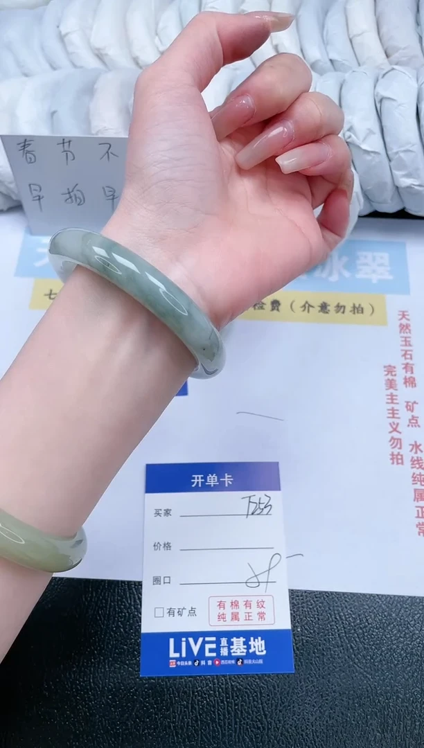 【闪购商品】石英质玉手镯未镶嵌T253-59