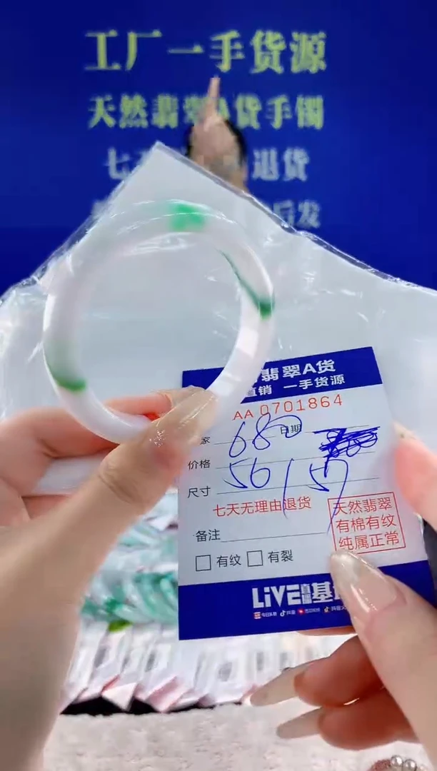 未镶嵌手镯翡翠64天然翡翠A货