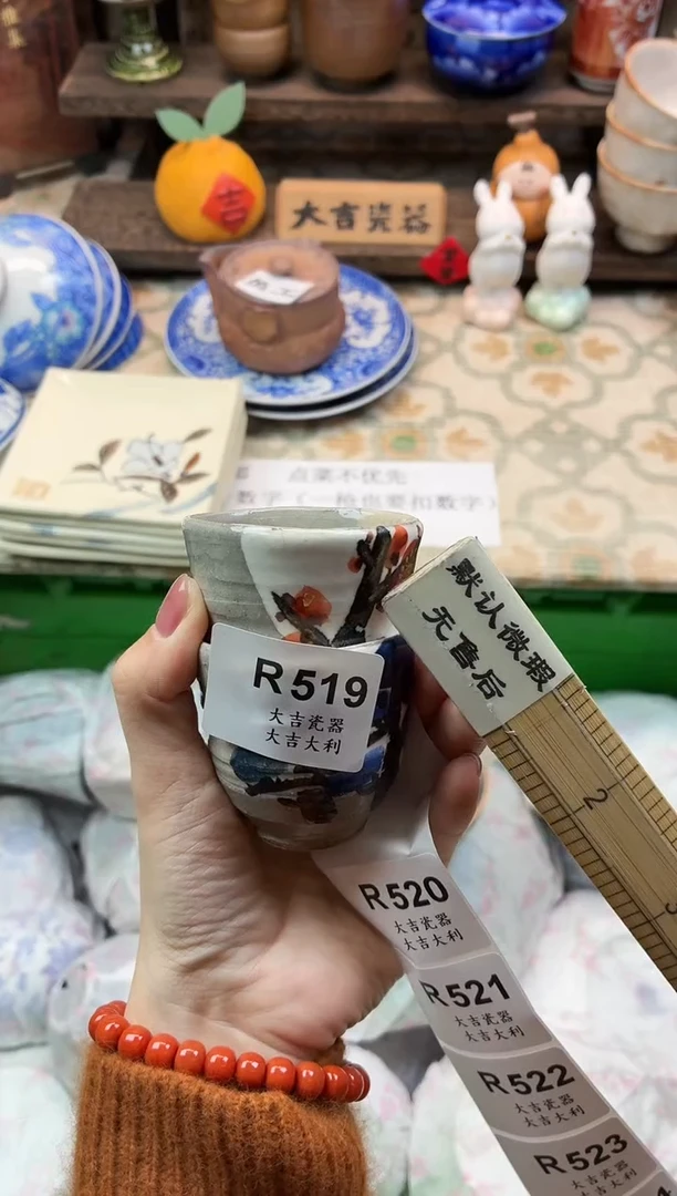 瓷器你****吗    W519