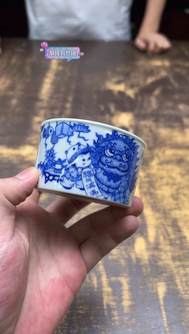 戏墨柴窑 福气满满婴戏冰淇淋杯