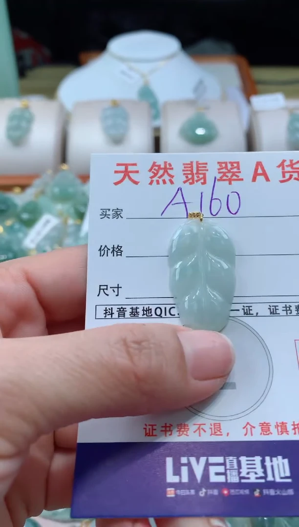 【闪购商品】翡翠颈饰18K金镶嵌天然缅甸a货翡翠