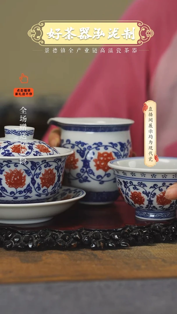 其他3件套，，釉里红