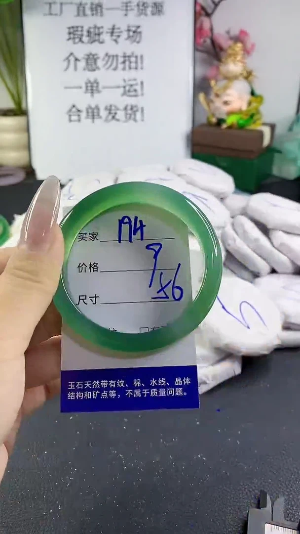 手镯玛瑙/玉髓未镶嵌194