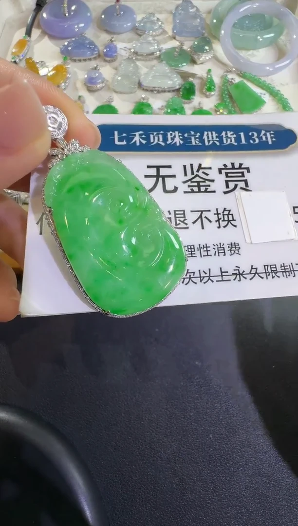 吊坠(不含链)18K金镶嵌翡翠不退换无鉴赏