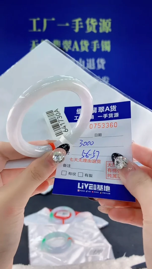 未镶嵌手镯翡翠60天然翡翠A货