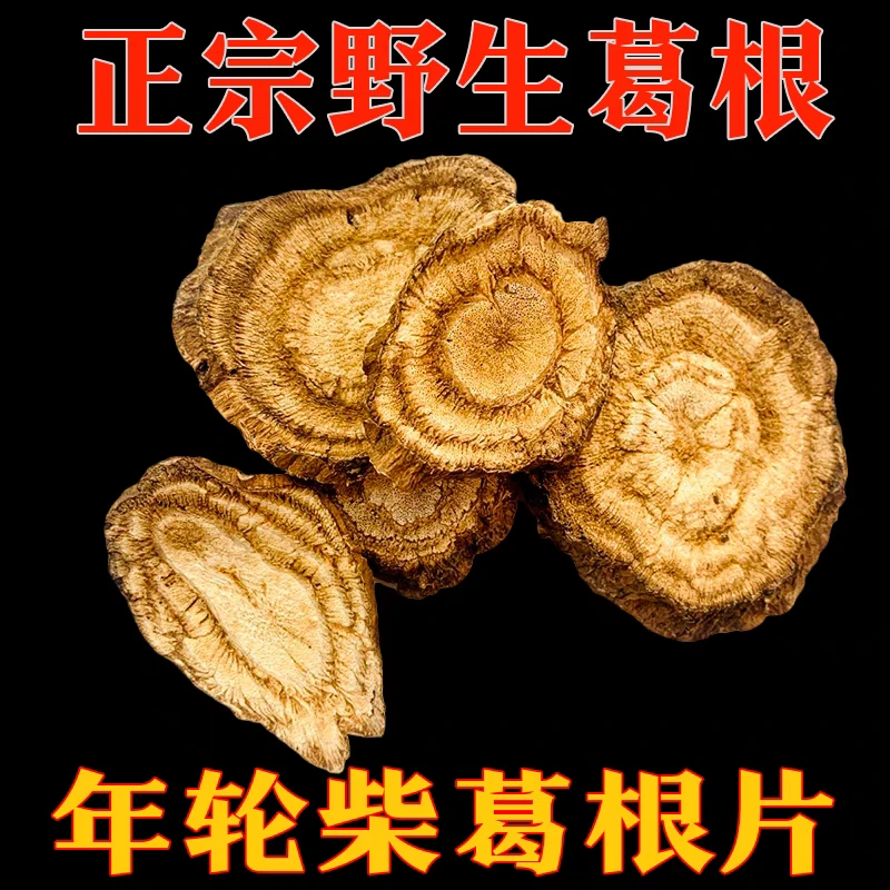 蓟县野生葛根，30年以上的老葛根，深山采挖，自然晾晒，不熏不染