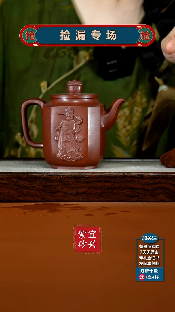 茶壶紫砂陈景明红皮龙财神四方380CC
