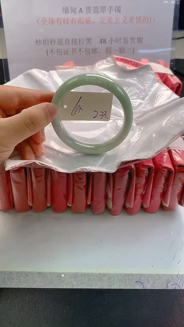 未镶嵌手镯翡翠233