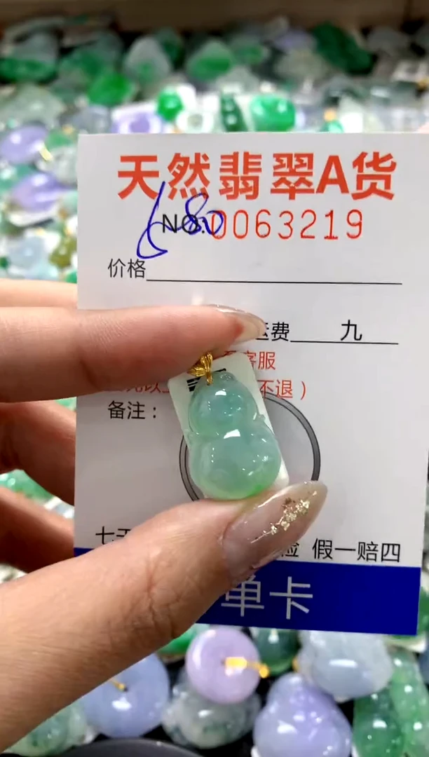 颈饰18K金镶嵌翡翠11111111