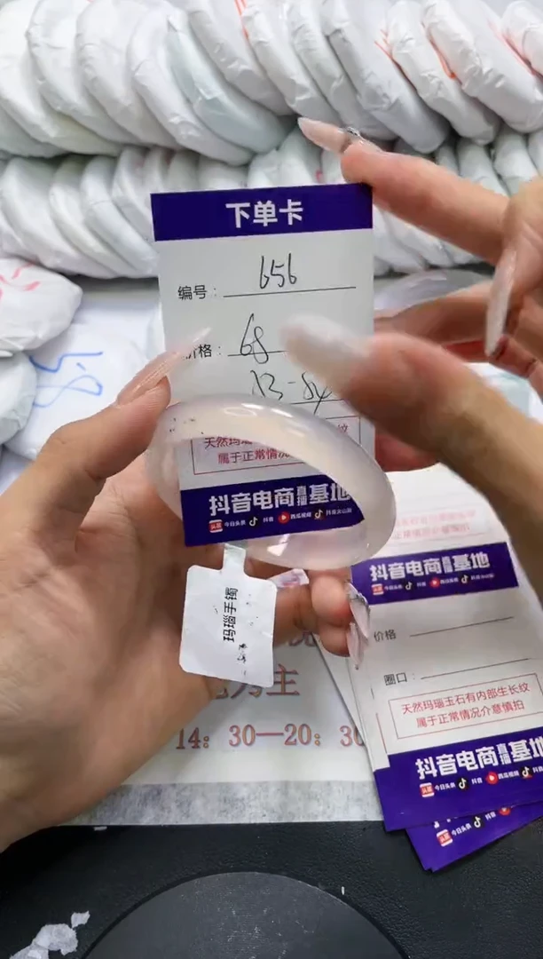 未镶嵌手镯玛瑙/玉髓656