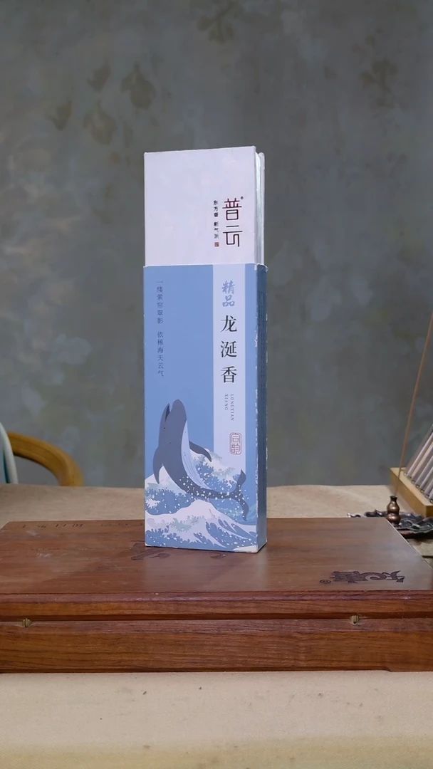 1香篆普云/精品龙涎香/卧香盒装30克