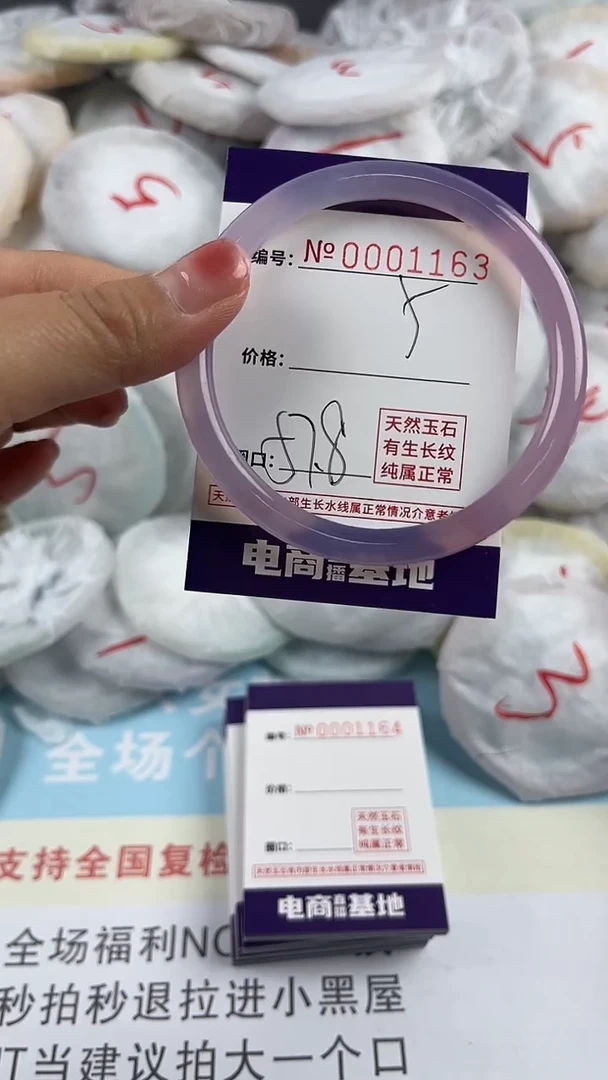 【闪购商品】玛瑙/玉髓手镯未镶嵌1163