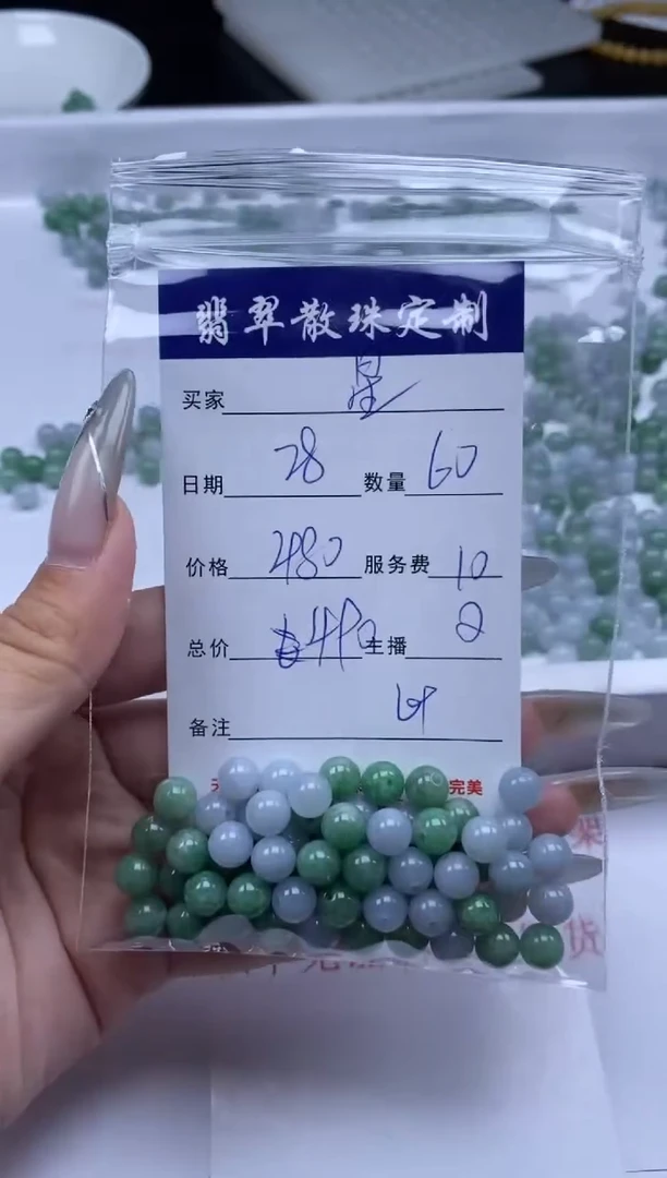 【闪购商品】翡翠未镶嵌颈饰贞城散珠批发DIY
