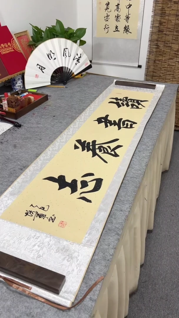 书法王培军 读书养志 160*40