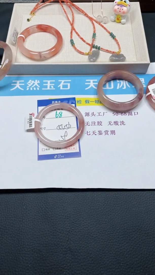 未镶嵌手镯石英质玉68-55+