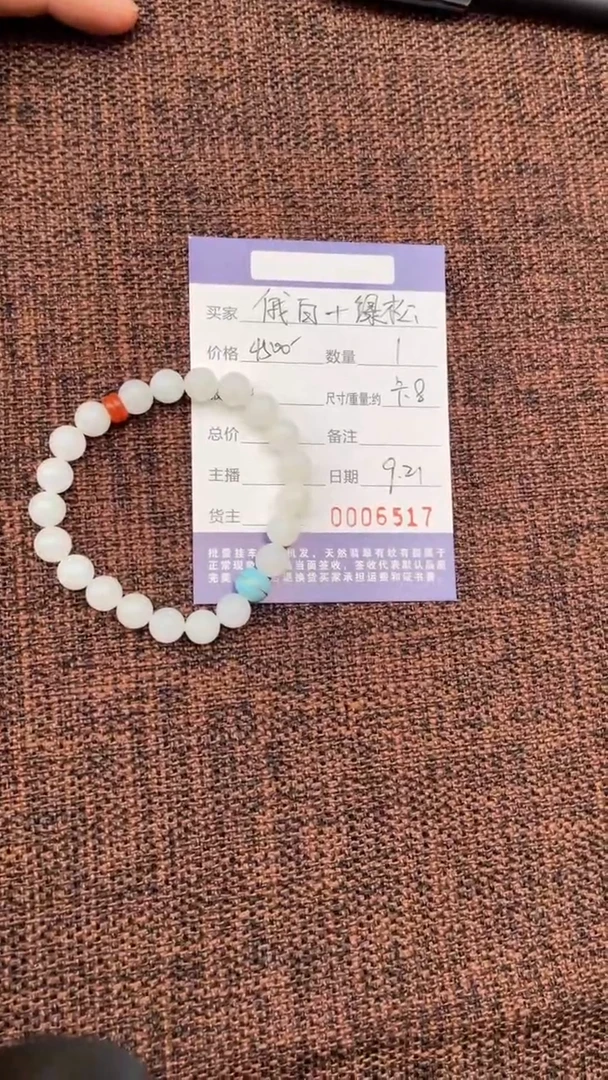 未镶嵌手串和田玉俄白