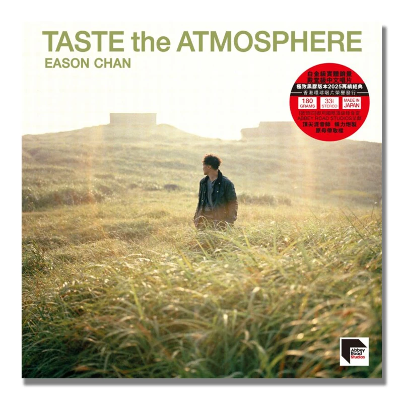 【原装进口】陈奕迅专辑 Taste the Atmosphere LP黑胶唱片 6809866