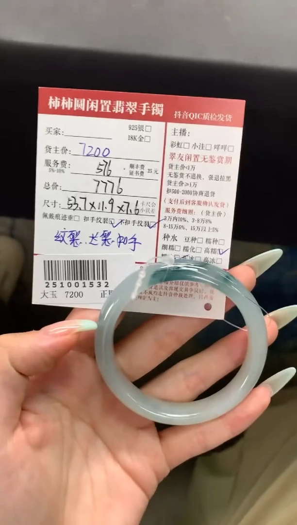 未镶嵌手镯翡翠西****兔姐姐251001532