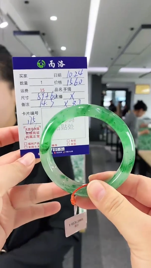 未镶嵌石英质玉手镯59-60