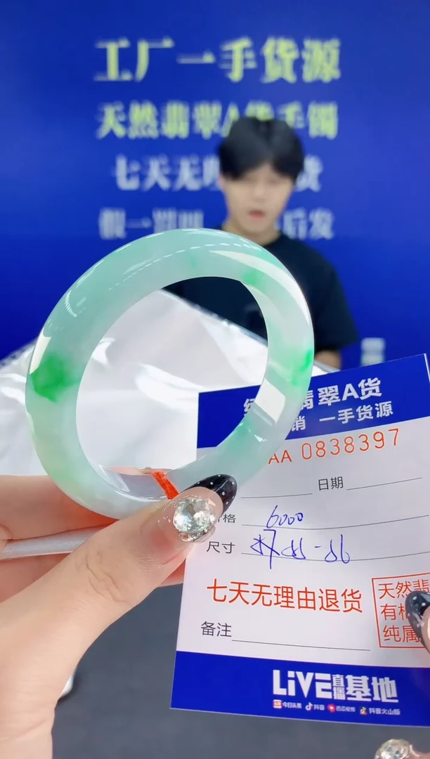 未镶嵌手镯翡翠97天然翡翠A货