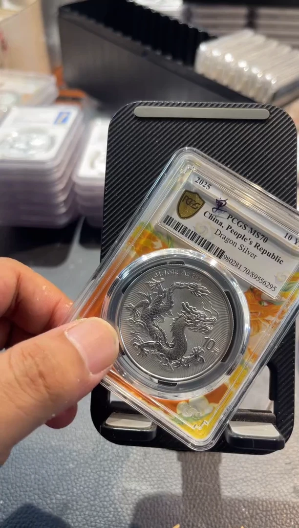 纯银凡*中国龙现代币编号6295