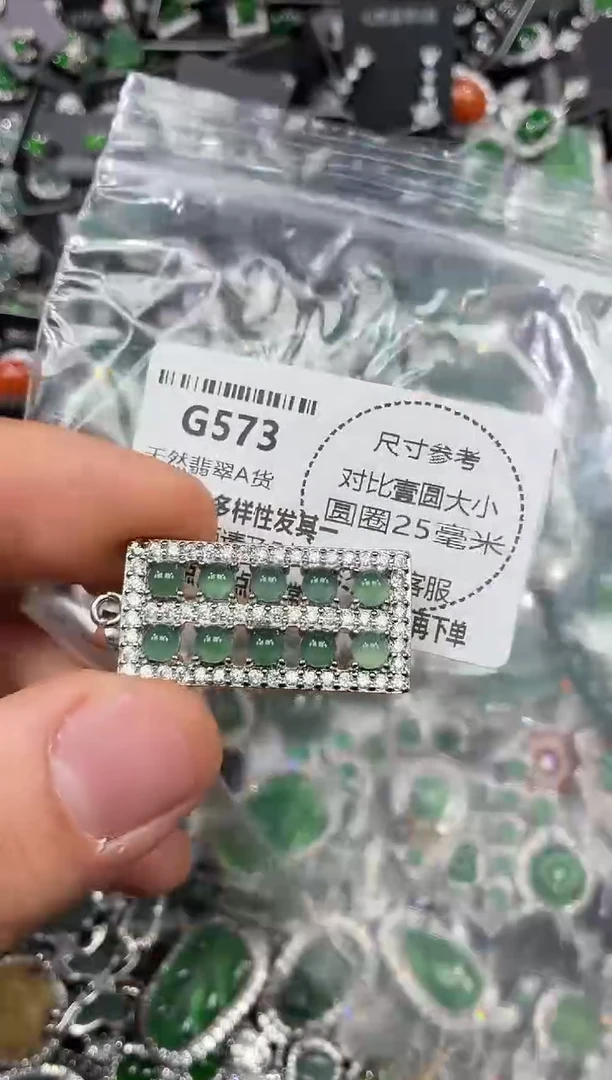 颈饰未镶嵌翡翠G573吊坠