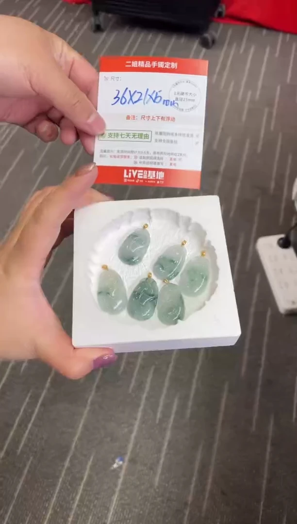 18K金镶嵌挂件翡翠如意FL7配绳/多样性发其一CP