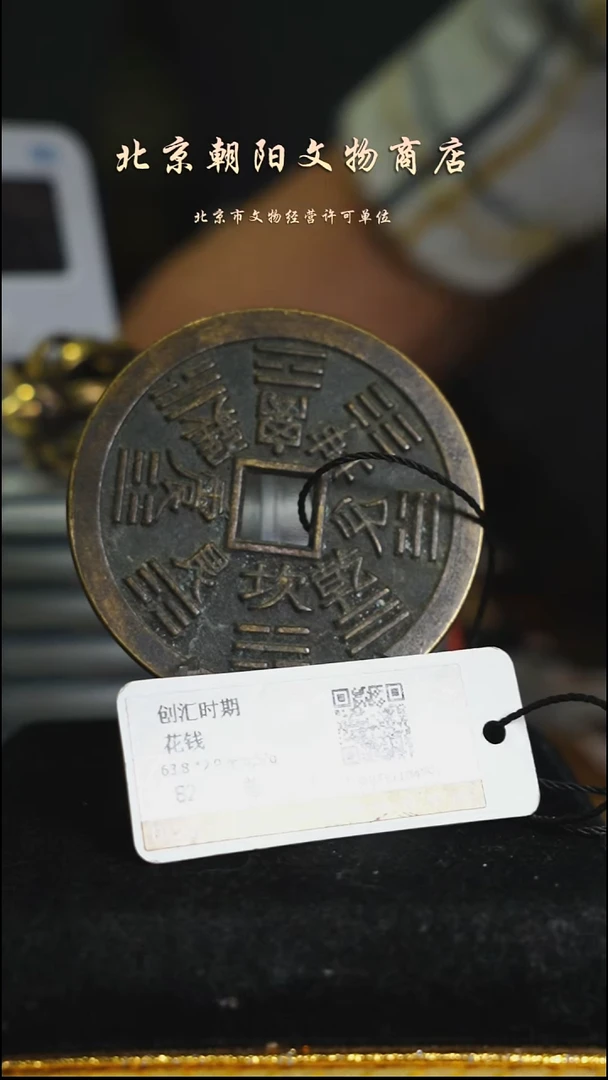 铜S****w花钱-------10767