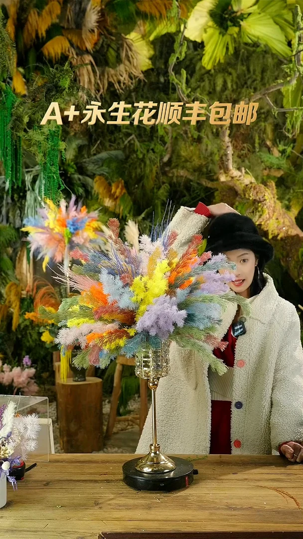 永生花一物一拍连花带瓶