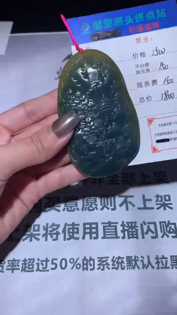 未镶嵌定制翡翠毛货-不退不换-