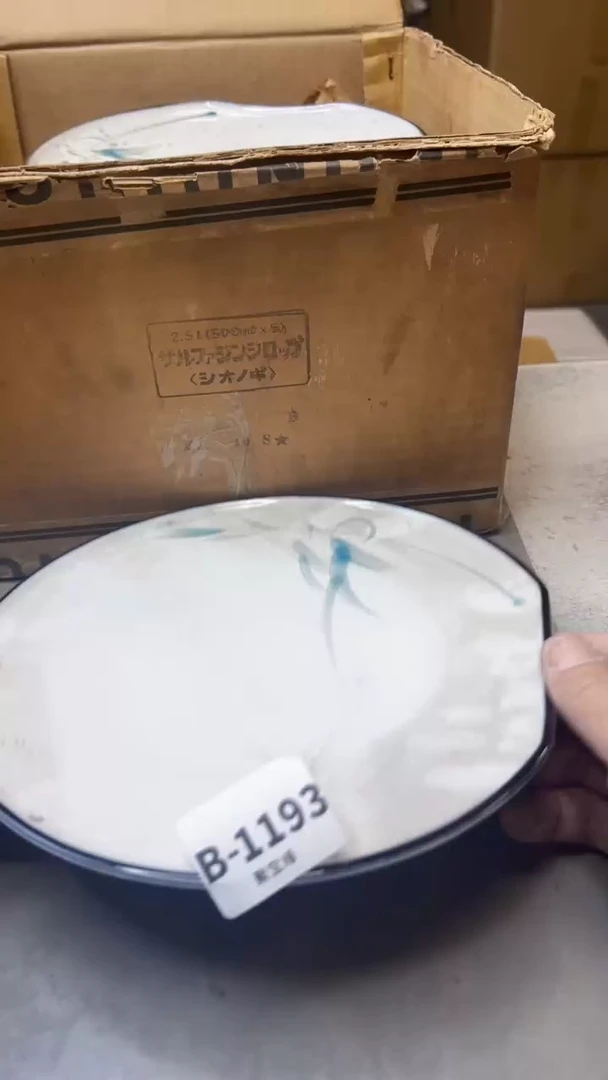 【闪购商品】瓷片1193九单聚宝缘精选二号店